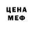 МЕТАДОН кристалл LynnS0027
