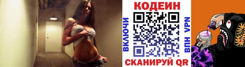 Кодеин Purple Drank  Жердевка 