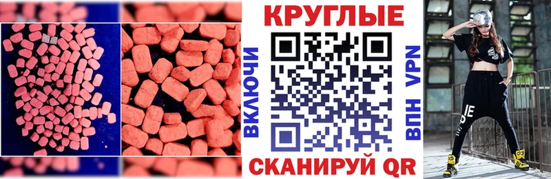 Экстази VHQ  хочу   Жердевка 