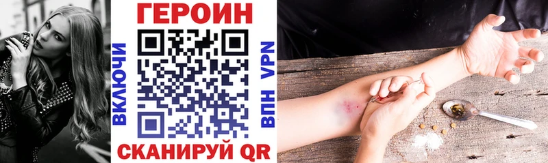 купить наркоту  Жердевка  Героин VHQ 